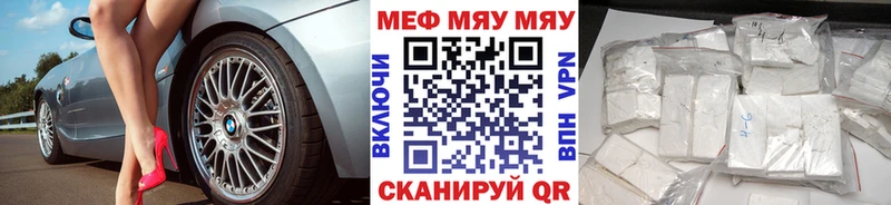 купить  цена  Уржум  МЯУ-МЯУ мяу мяу 