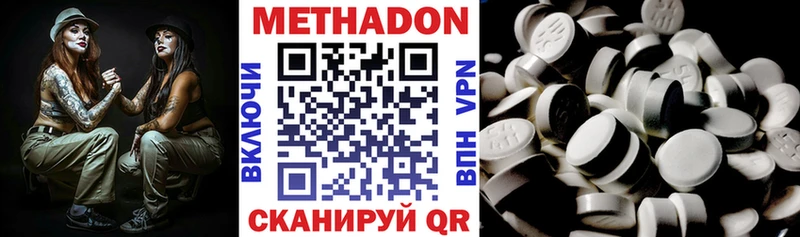 МЕТАДОН мёд  blacksprut ONION  Уржум 
