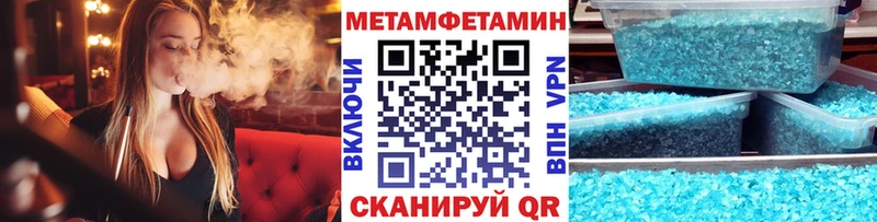 МЕТАМФЕТАМИН пудра  цена наркотик  Уржум 